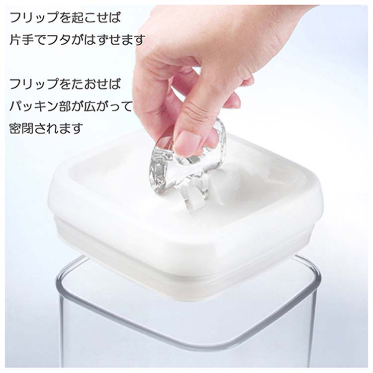 Felli フリップタイト 密閉保存容器 約13cm幅 1L・1.7L・3.1L 食洗器