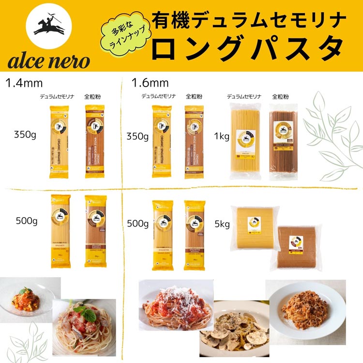 アルチェネロ 有機スパゲッティーニ 1.4mm ( 500g )/ パスタ ) : 爽快