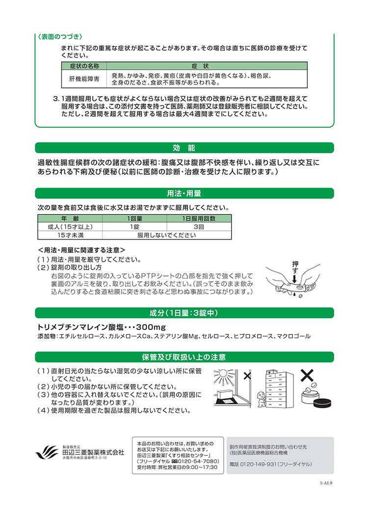 第2類医薬品)セレキノンS(セルフメディケーション税制対象) ( 20錠入*2箱セット ) :80187:爽快ドラッグ - 通販 -  Yahoo!ショッピング