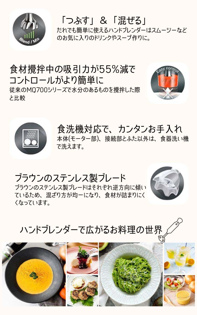 Braun マルチクイック 7 ハンドブレンダー MQ 7000X ( 1台 )/ ブラウン