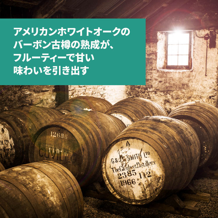 ザ・グレンリベット 12年 1L シングルモルト スコッチウイスキー