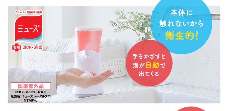 企画品)ミューズ ノータッチ泡ハンドソープ 詰替5種入セット ( 1セット