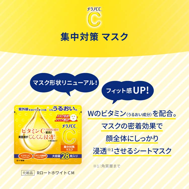 企画品)メラノCCスペシャル4点セット 酵素洗顔・化粧水・UV乳液
