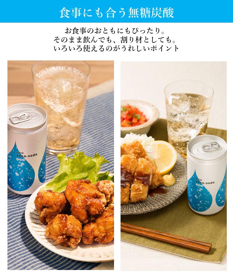 キリン ヨサソーダ 炭酸水 缶 ( 190ml*40本セット ) :81301:爽快ドラッグ - 通販 - Yahoo!ショッピング