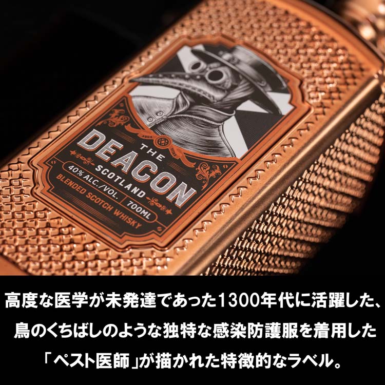 ザ・ディーコン THE DEACON ブレンデッド スコッチウイスキー