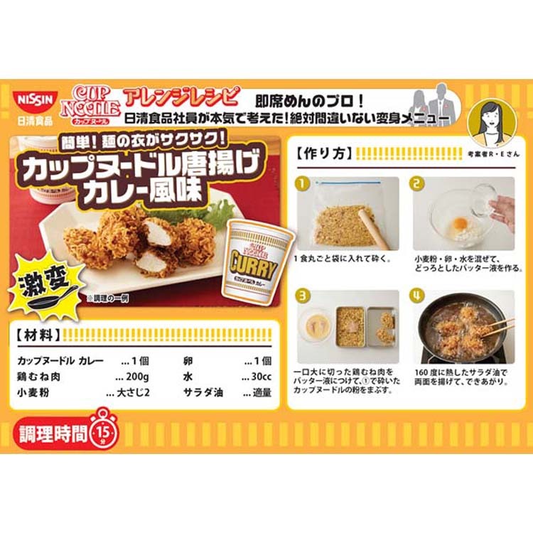 日清 カップヌードル カレー ビッグ ( 4個セット )/ : 爽快ドラッグ