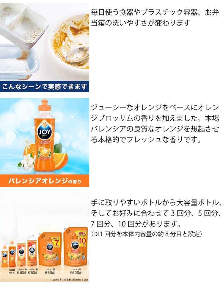 ジョイ コンパクト 食器用洗剤 バレンシアオレンジの香り 詰め替え 超特大 ( 1065ml*6袋セット )/ ジョイ(Joy)  :82568:爽快ドラッグ - 通販 - Yahoo!ショッピング