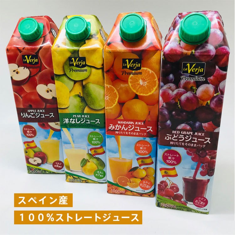 洋なしジュース ストレート100 1000ml 爽快ドラッグ 通販 Yahoo ショッピング