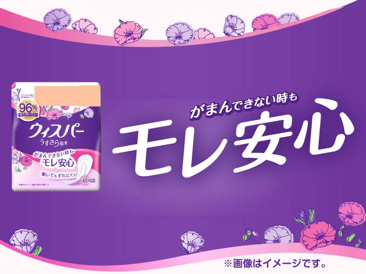 ウィスパー うすさら吸水 100cc 女性用 吸水ケア 大容量 ( 20枚入*5袋