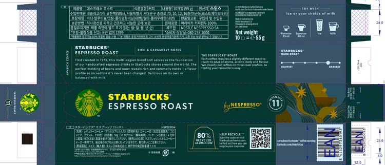 スターバックス ネスプレッソ専用カプセル エスプレッソ ロースト