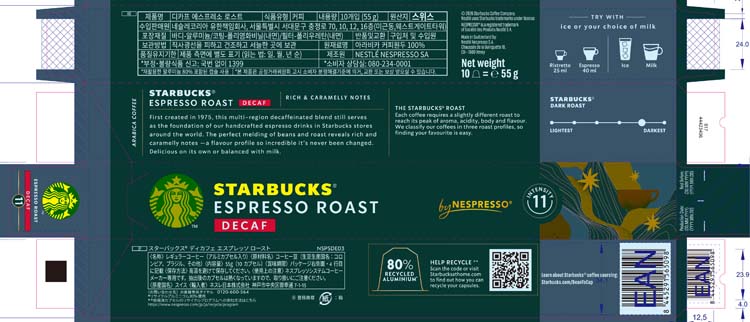 スターバックス ネスプレッソ専用カプセル ディカフェ エスプレッソ