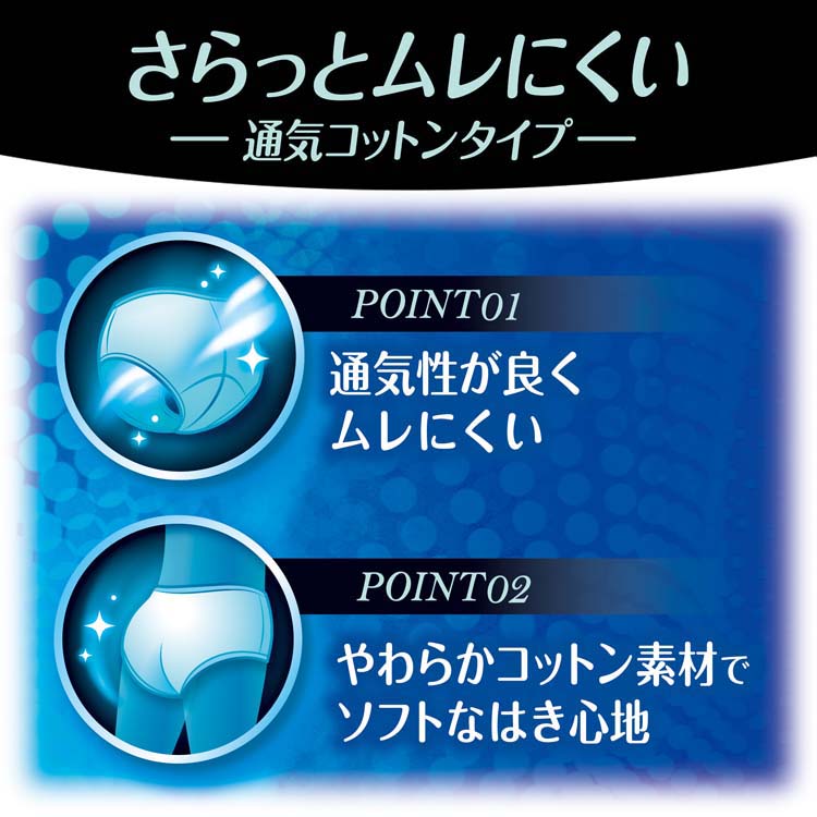 ソフィ極ぴたFIT通気コットンタイプLベビーピンク 生理用品 サニタリー