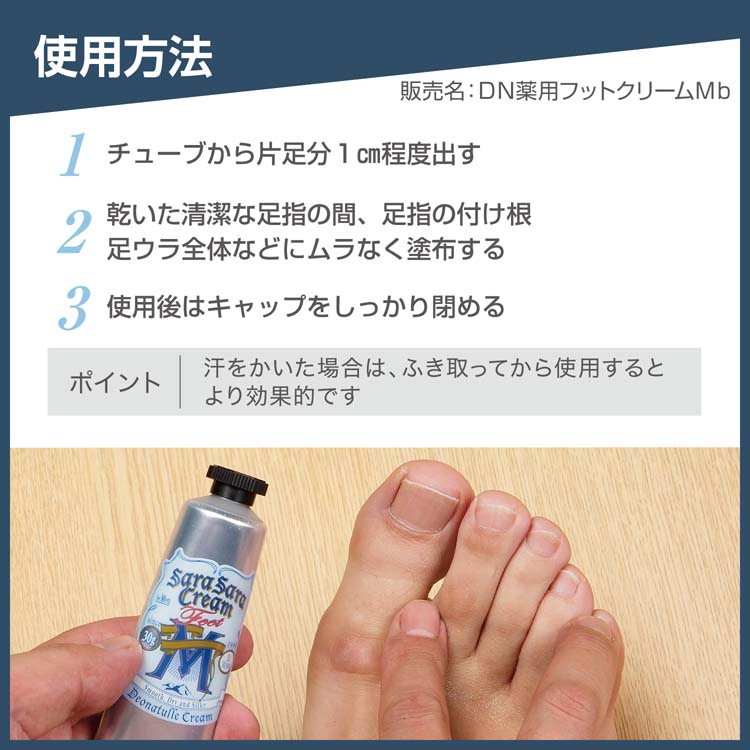 デオナチュレ 男足指さらさらクリーム ( 30g*3個セット )/ : 爽快