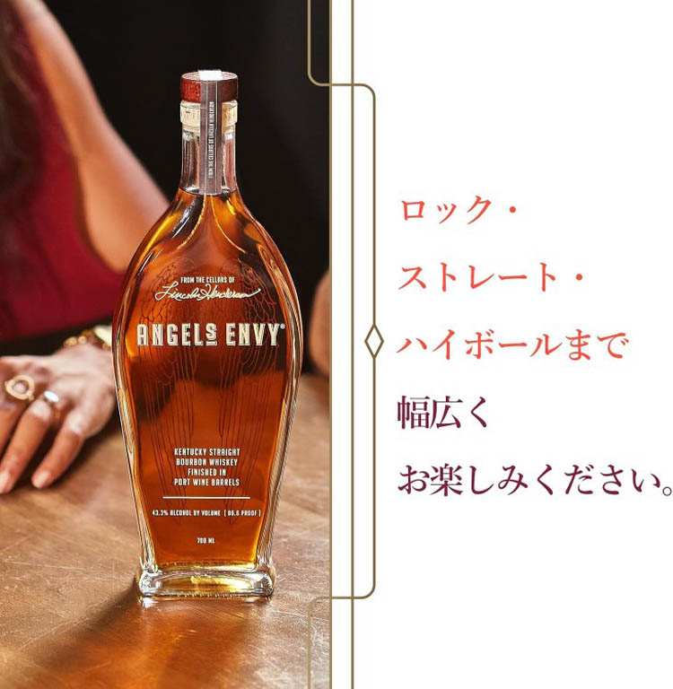 エンジェルズエンヴィ ( 750ml ) ケンタッキー ストレート バーボン