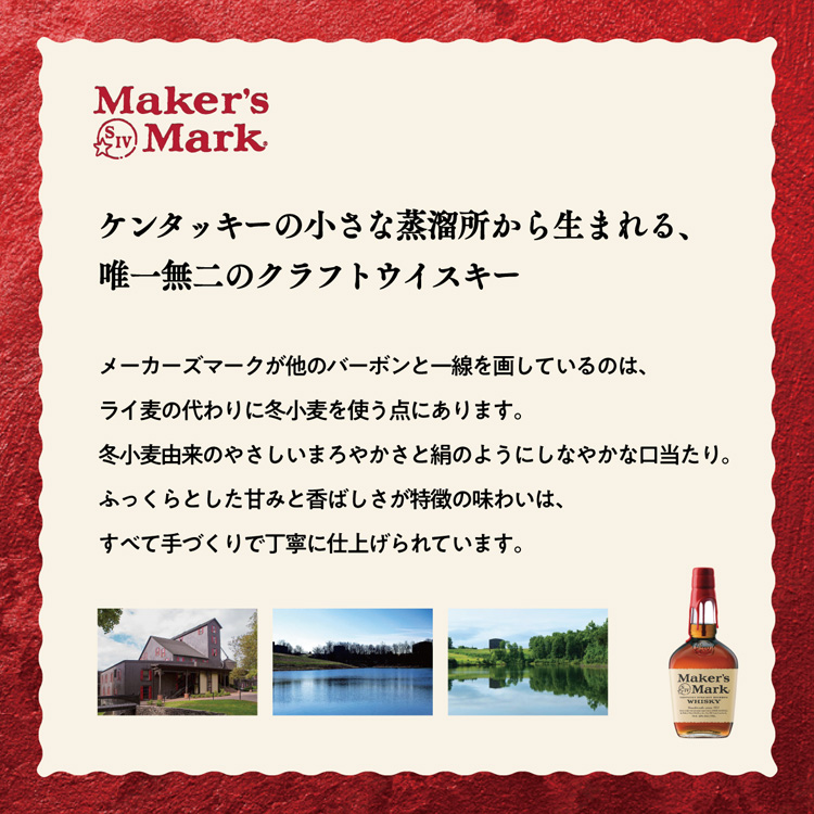 サントリー バーボンウイスキー メーカーズマーク ( 700ml )/ : 爽快