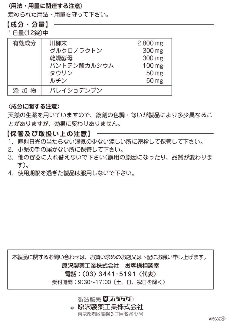 第2類医薬品)ネオレバルミン錠 ( 1000錠*3箱セット )/ ネオレバルミン :85591:爽快ドラッグ - 通販 - Yahoo!ショッピング