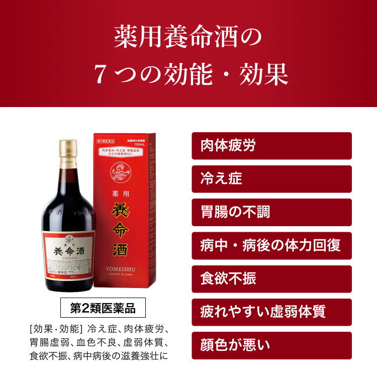 薬用 養命酒1000ml×5本セット 液剤