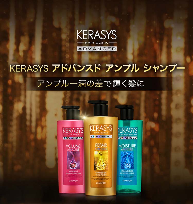 ケラシス アドバンスドリペアアンプル シャンプー ( 600ml )/ ケラシス ( 韓国コスメ 韓国シャンプー kerasys )