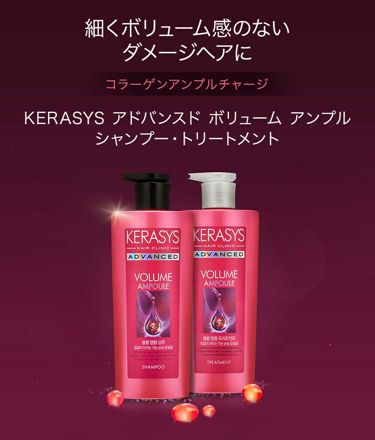 ケラシス アドバンスドモイスチャーアンプル トリートメント ( 600ml )/ ケラシス ( 韓国コスメ kerasys ) :  8801046316696 : 爽快ドラッグ - 通販 - Yahoo!ショッピング