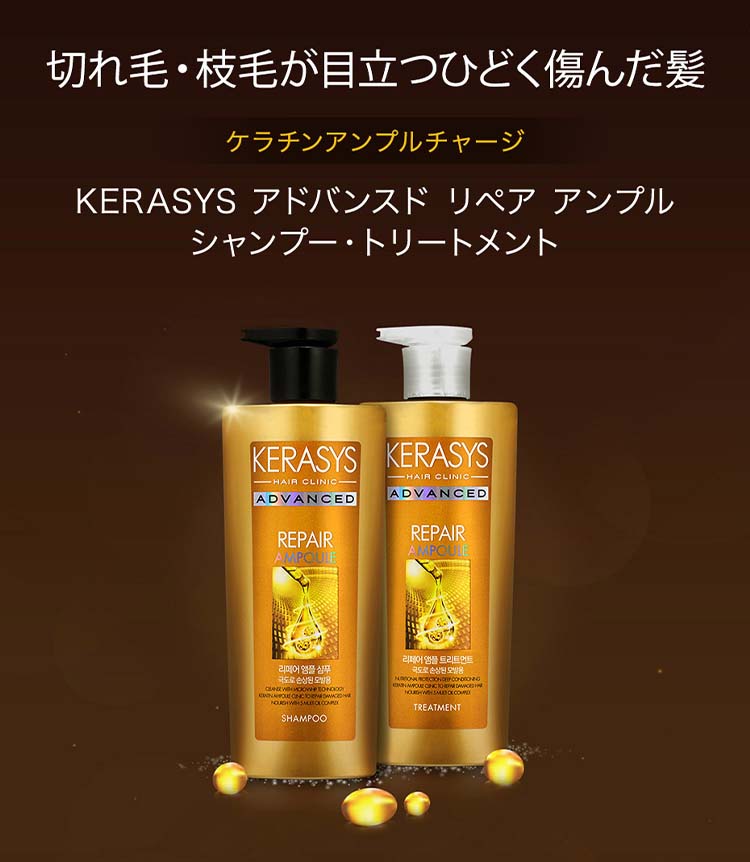 ケラシス アドバンスドモイスチャーアンプル トリートメント ( 600ml )/ ケラシス ( 韓国コスメ kerasys ) :  8801046316696 : 爽快ドラッグ - 通販 - Yahoo!ショッピング