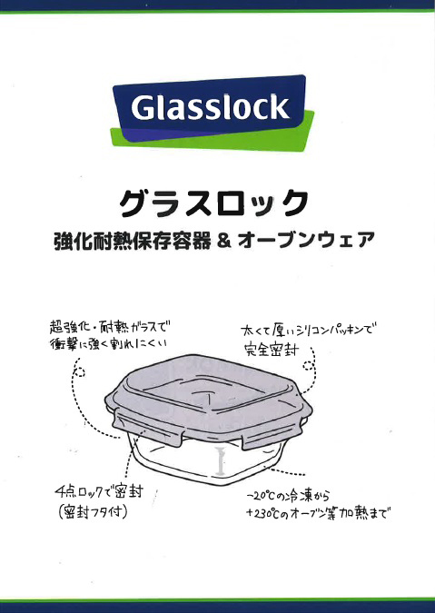 グラスロック 超強化耐熱ガラスオーブンウェア レクタングル 小 395ml GL0201 ( 1コ入 )/ グラスロック(Glasslock)  :8807246018712:爽快ドラッグ - 通販 - Yahoo!ショッピング