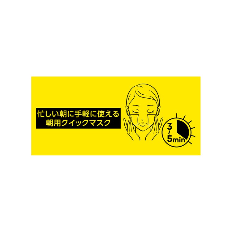 ミシャ ビタシー プラス クイックマスク ( 50枚入 )/ ミシャ