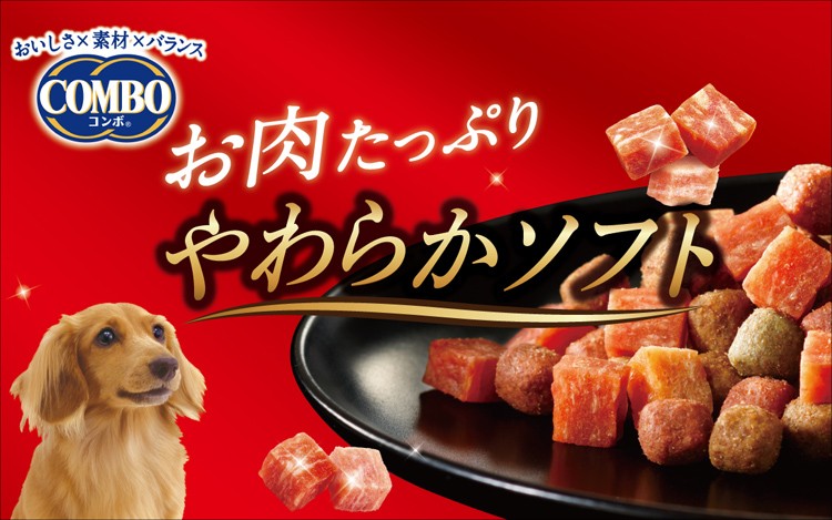 ドッグフード rusola コンボドッグ やわらかソフト 低脂肪 角切りささみ・ビーフ 野菜