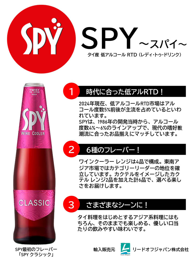SPY ブラック ( 275ml ) : 爽快ドラッグ - 通販 - Yahoo!ショッピング