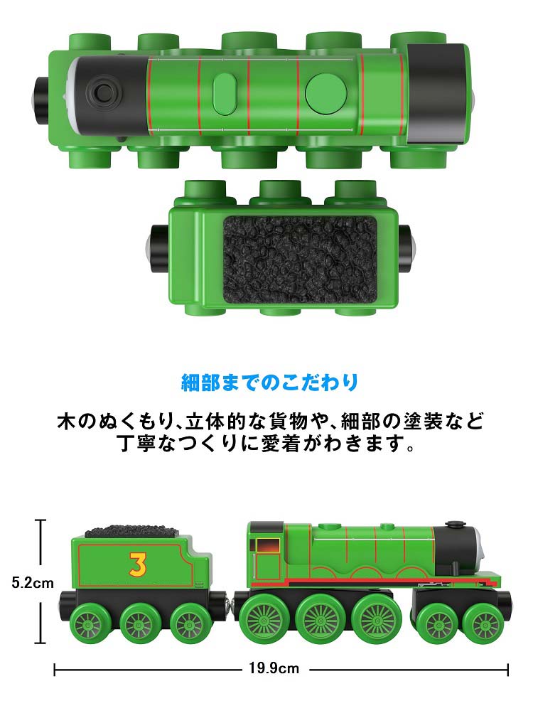 きかんしゃトーマス フィッシャープライス木製レールシリーズ