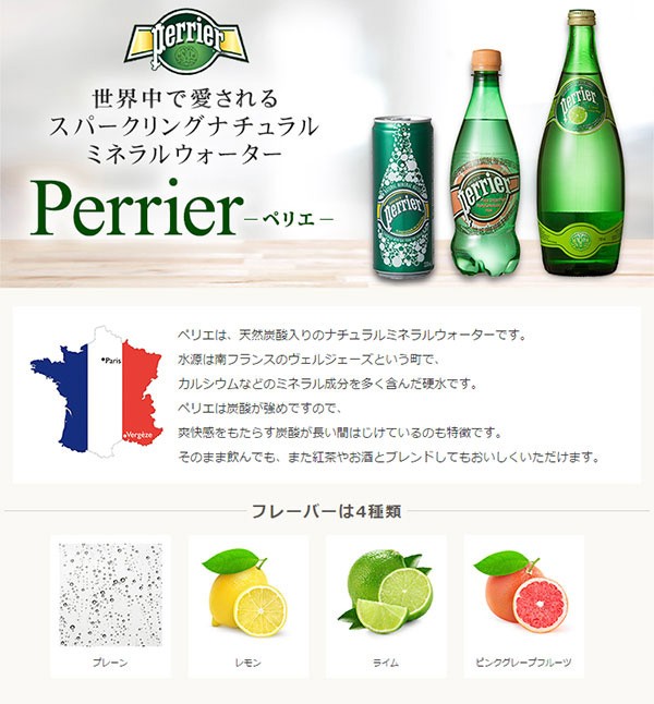 ペリエ ナチュラル 炭酸水 ( 330ml*24缶入 )/ ペリエ(Perrier) :9000000470712:爽快ドラッグ - 通販 -  Yahoo!ショッピング