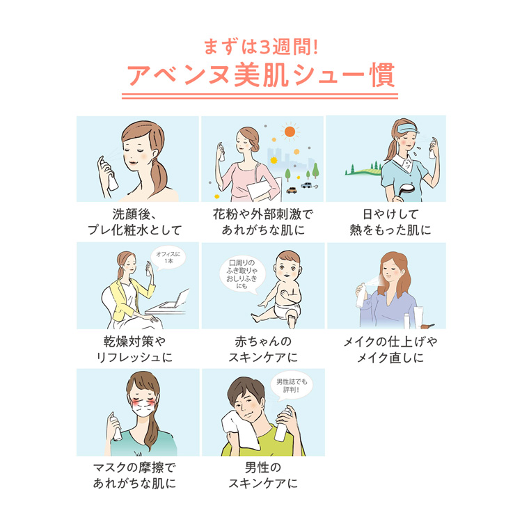 企画品)アベンヌウォーターL 2本セット ウォーター50gおまけ付き
