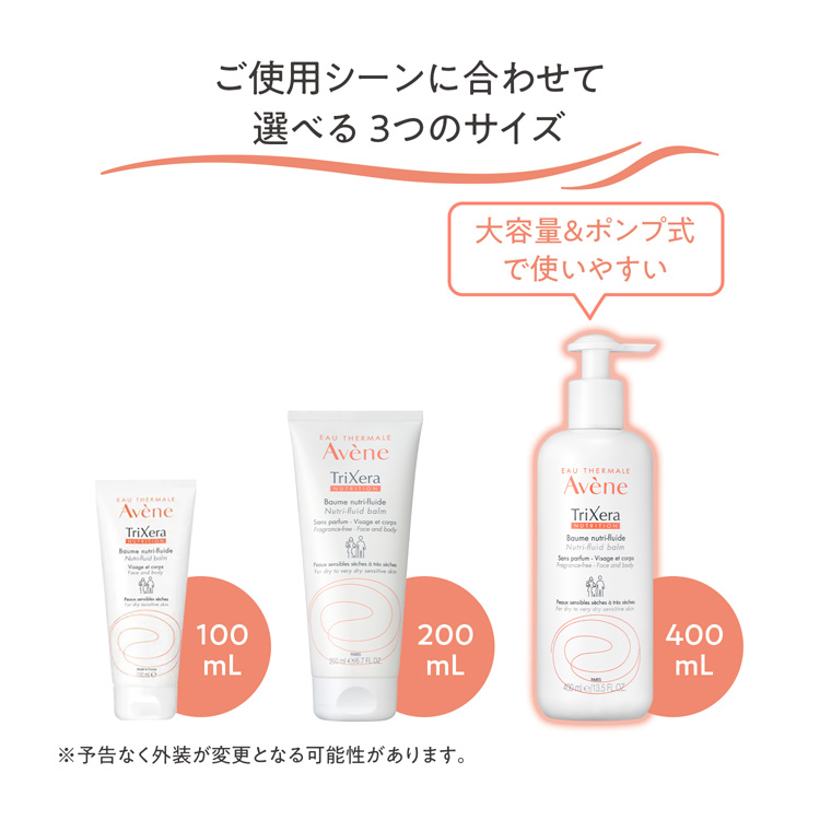 アベンヌ トリクセラNT フルイドクリーム ウォーター・ハンド アベンヌ トリクセラNT フルイドクリーム ウォーター・ハンド