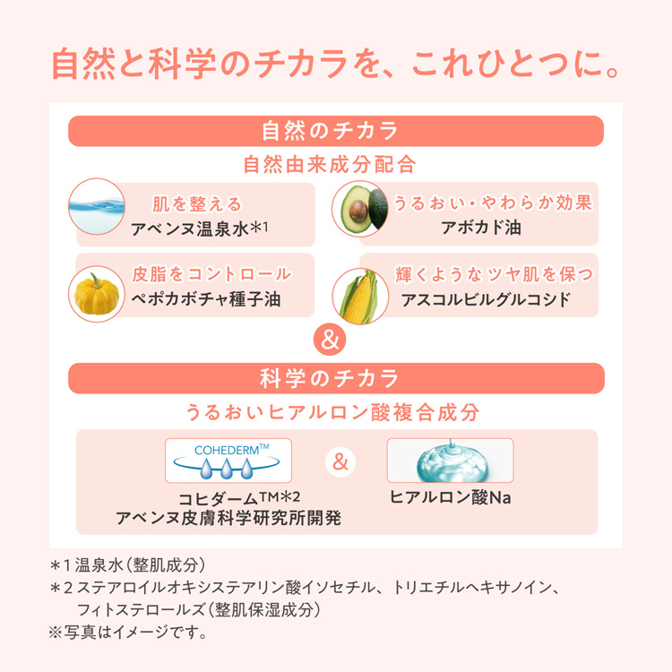 アベンヌ ミルキージェル EX 100ml ウォーター・ハンド