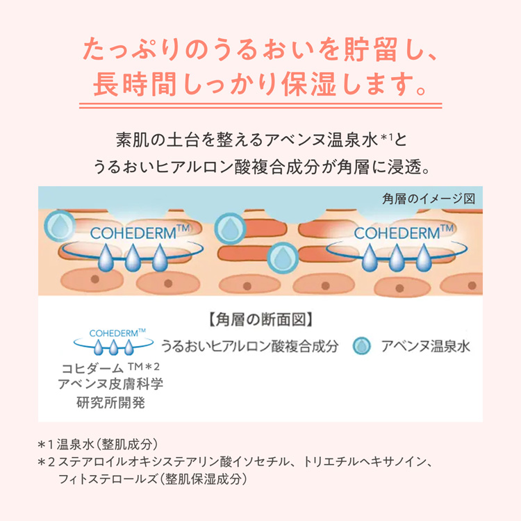 アベンヌ ミルキージェル EX 100ml ウォーター・ハンドクリーム小型