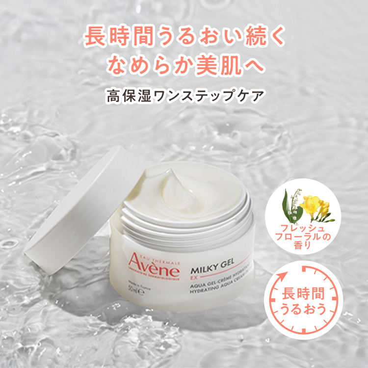 多様な アベンヌ ミルキージェル EX 100ml ウォーター・ハンド 日焼け止め
