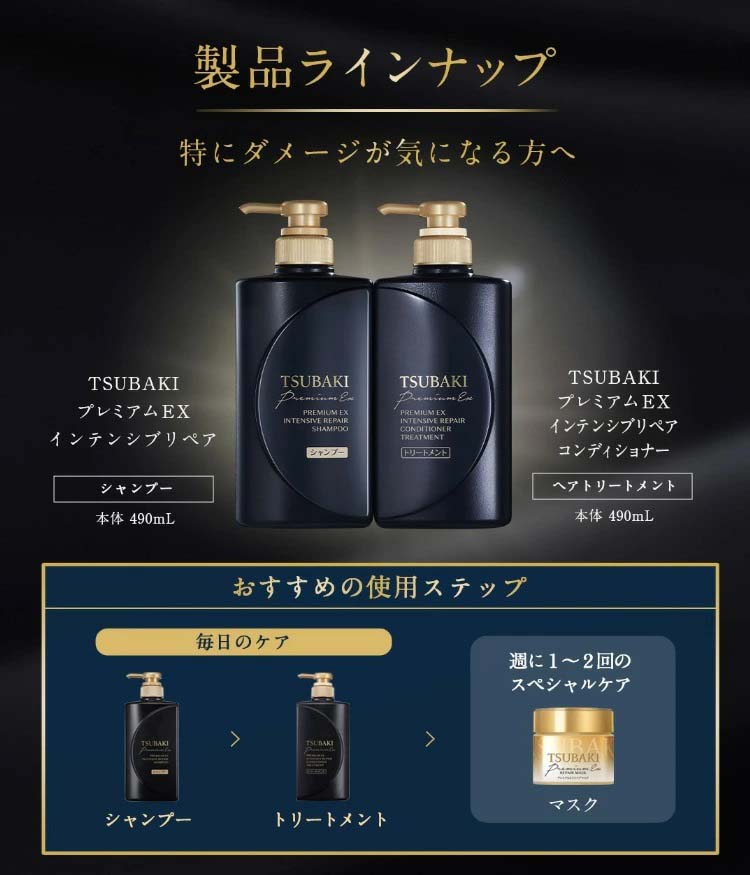 Tsubaki様確認用 ツバキ(TSUBAKI) プレミアムEX インテンシブリペア 詰替ペア