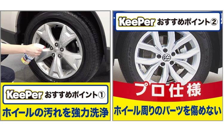 キーパー コーティング専門店の仕上がり カーケアおすすめセット