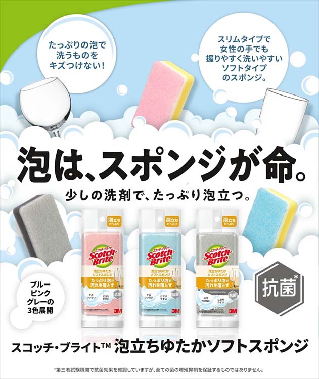 限定品 3M キズつけない スポンジ 泡立ちゆたか グレー スコッチ