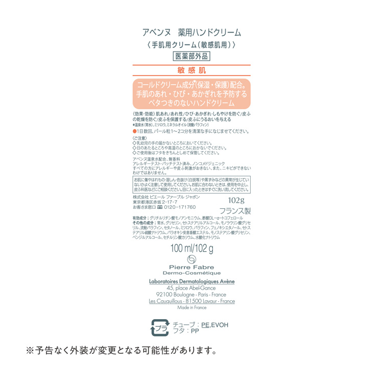 薬用ハンドクリーム 大容量(102g) ハンドクリーム小型付き ( 1セット