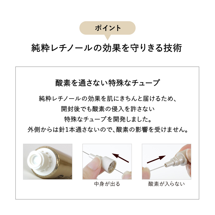 ELIXIR レチノパワー リンクルクリーム L リンクル小型付きセット ( 1