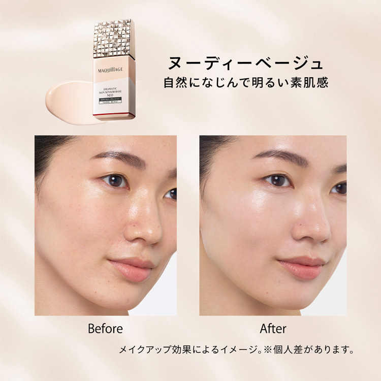 エッセンスリキッドEXOC20＋スキンセンサーベースNB＋下地特製サイズLA