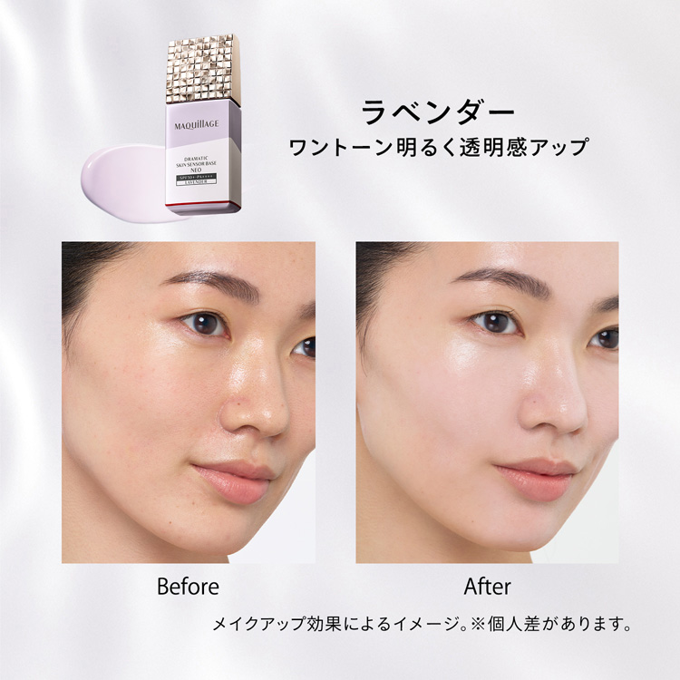 エッセンスリキッドEXOC20＋スキンセンサーベースLA＋下地特製サイズNB