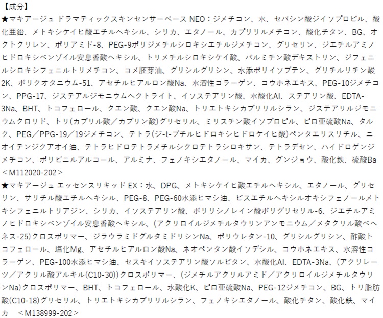 a*a様 リキッドファンデーション、メイク下地、コスメ10点セット アディクション ベースメイクアップ トライアルキット