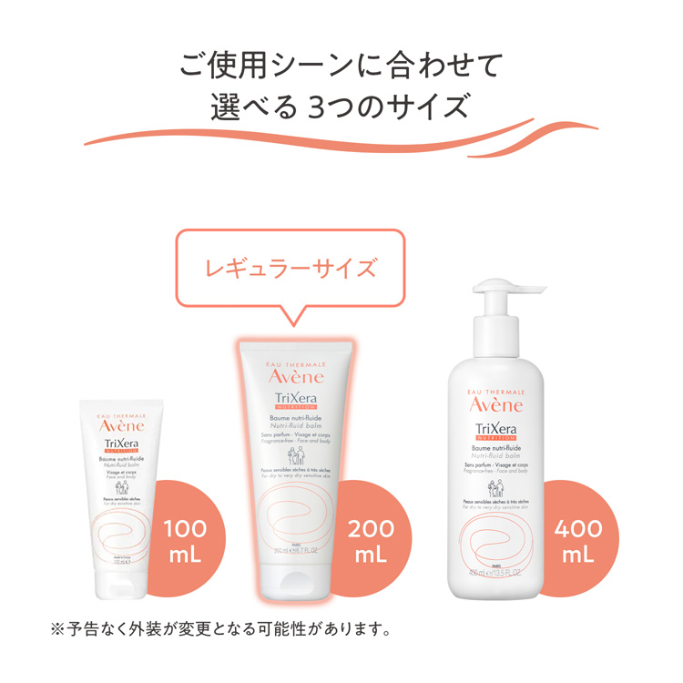 アベンヌ トリクセラNT フルイドクリーム ( 1セット )/ アベンヌ(Avene