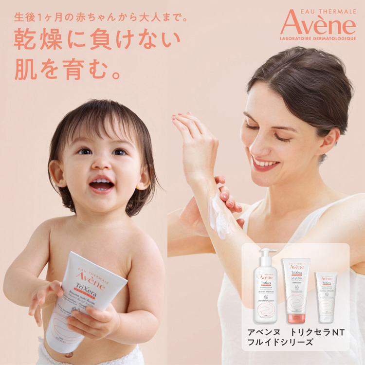 アベンヌトリクセラ NTフルイド400ml✖4本ウォーター50g✖4本お得セット アベンヌ トリクセラNT フルイドクリーム ( 1セット )/ アベンヌ(Avene