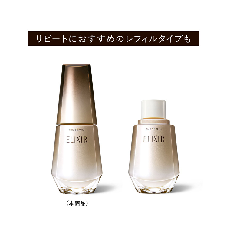 【新品】エリクシール 薬用高機能美容液 エリクシール ザ セラム aa+化粧水・乳液・美容液サンプル付きセット B