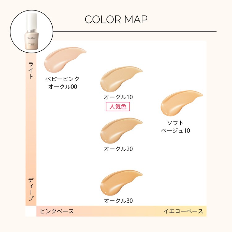 マキアージュ エッセンスベースEX + リキッドFD OC20 MQ特製ミラー ( 1