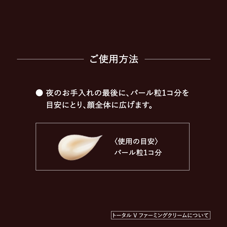 トータルVファーミングクリーム ローションしっとり+化粧水乳液