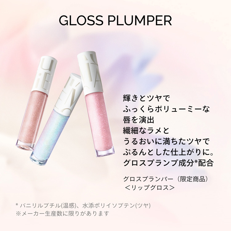 企画品)グロスプランパーBE100 マキアージュ特製ポーチ付セット ( 1