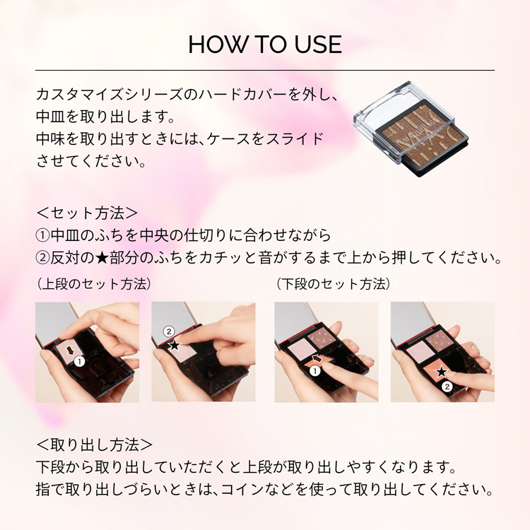 企画品)カスタマイズアイカラー アソートEX01 マキアージュ特製アイ